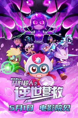 鲁大师电影在线观看免费播放